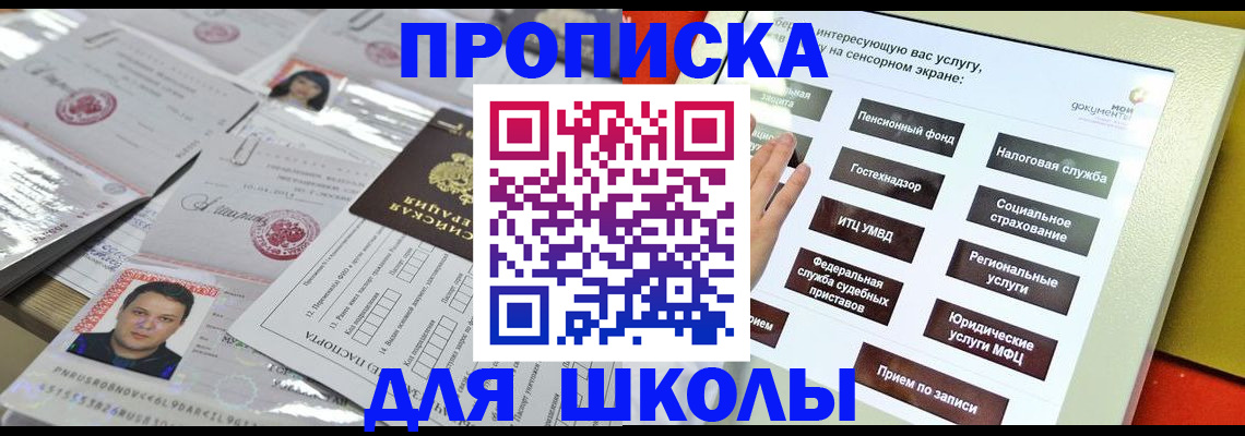 пропишу в квартире в Электростали