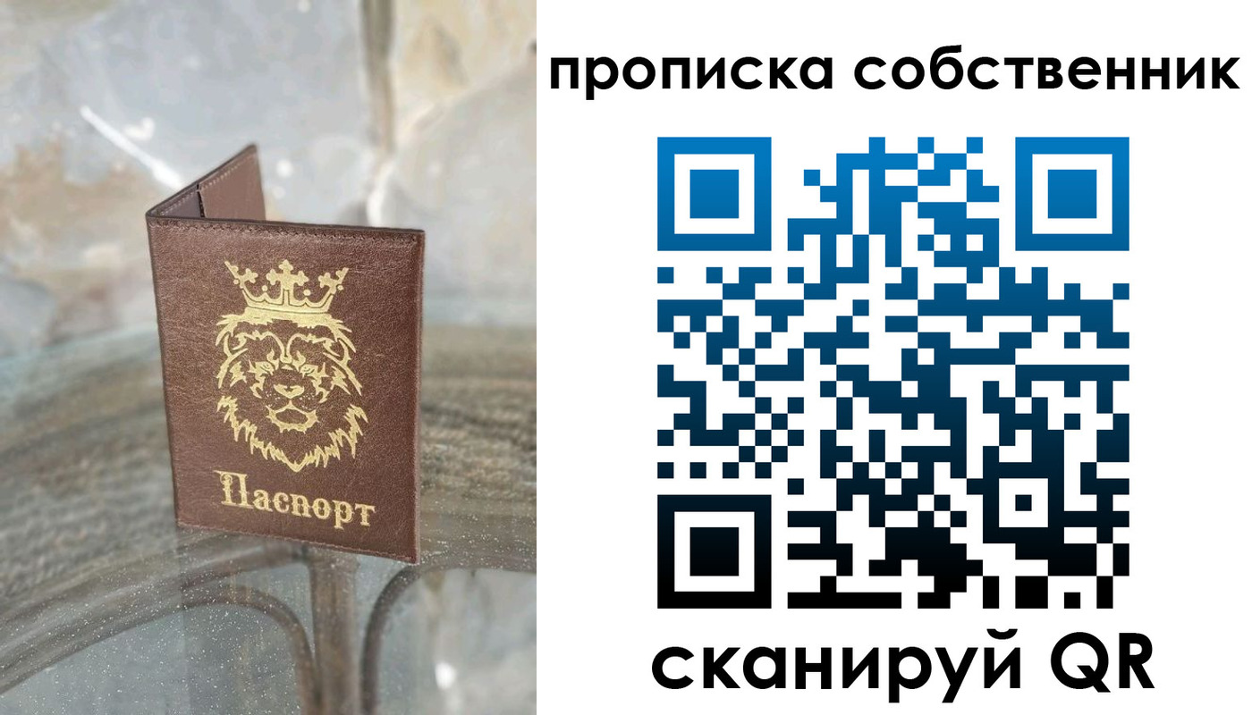 временная регистрация госуслуги в Электростали