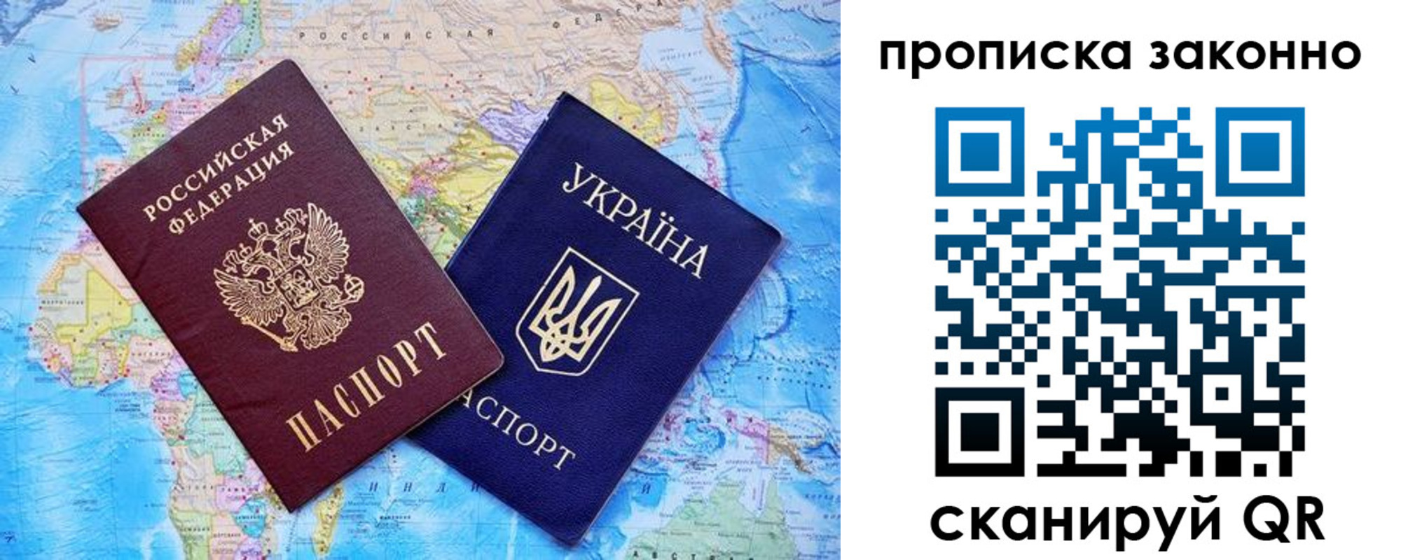 временная регистрация купить в Электростали