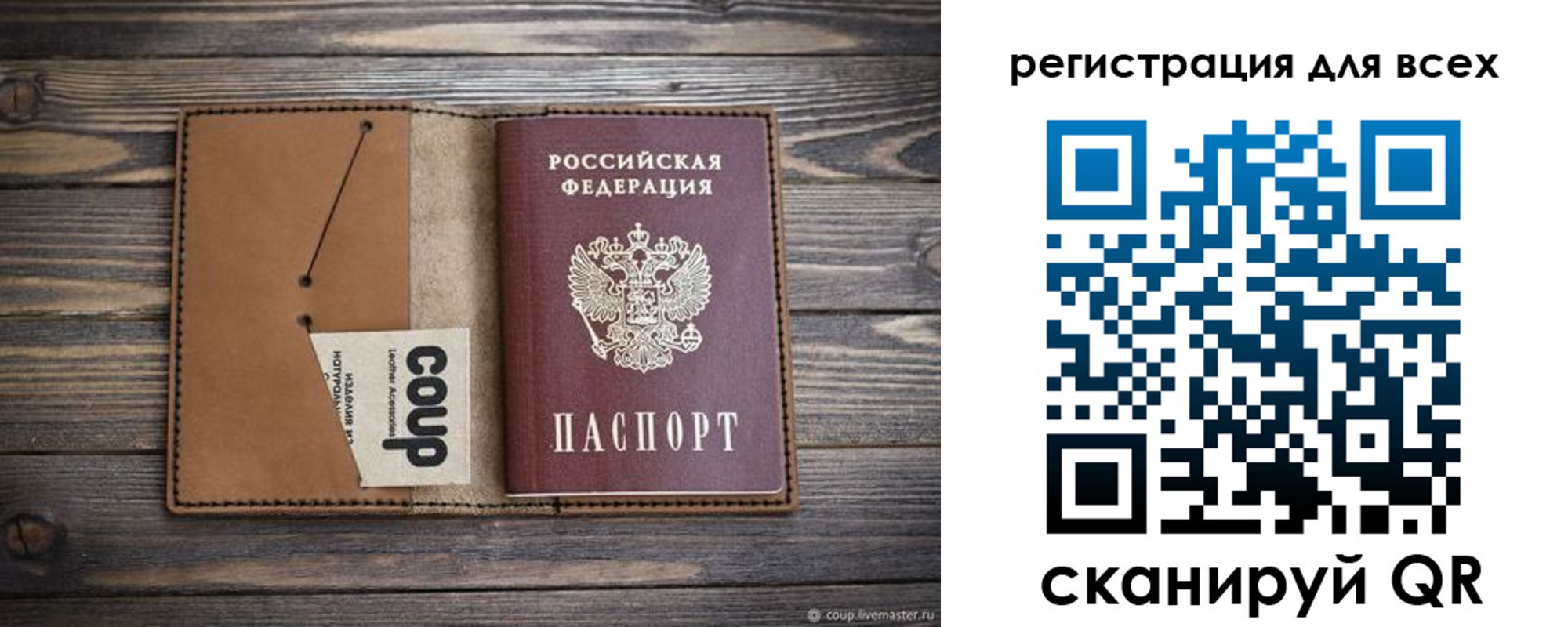 временная прописка в Электростали