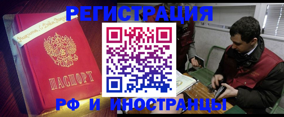 прописка для школы в Электростали