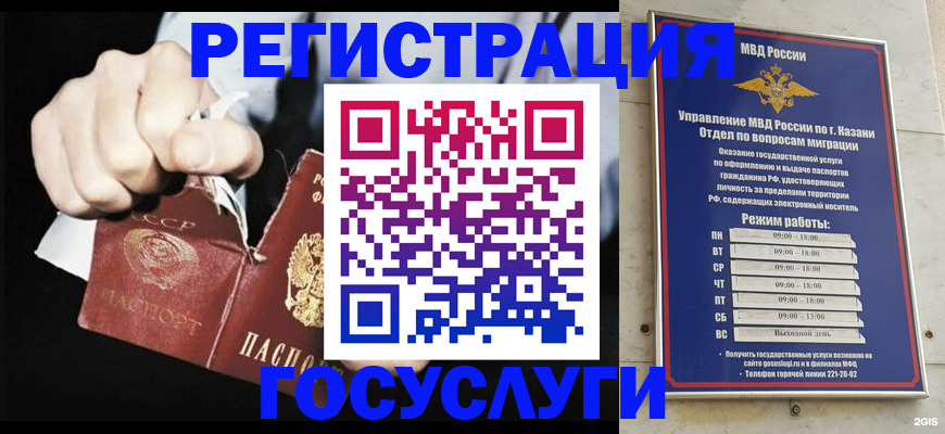 временная регистрация купить в Электростали
