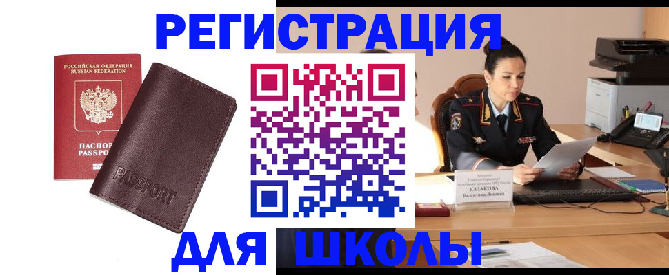 временная регистрация адрес в Электростали