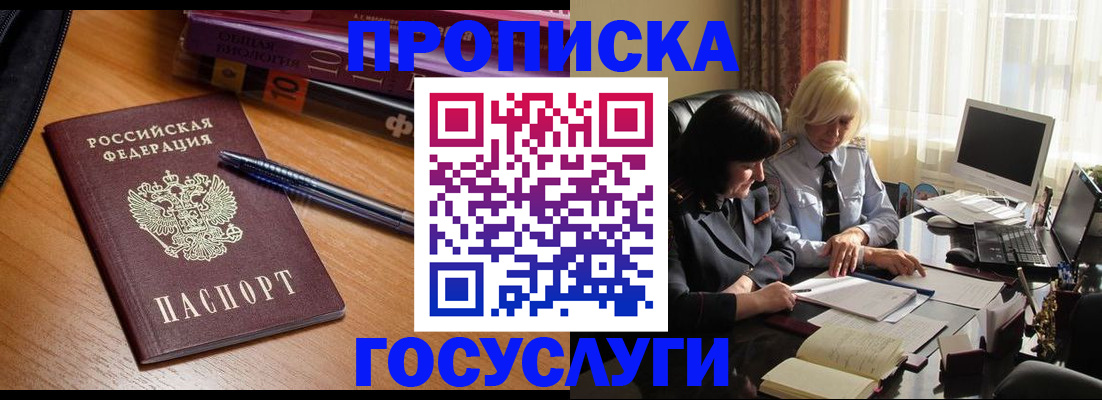 пропишу в квартире в Электростали