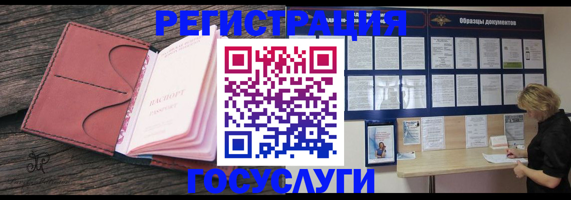 временная регистрация собственник в Электростали